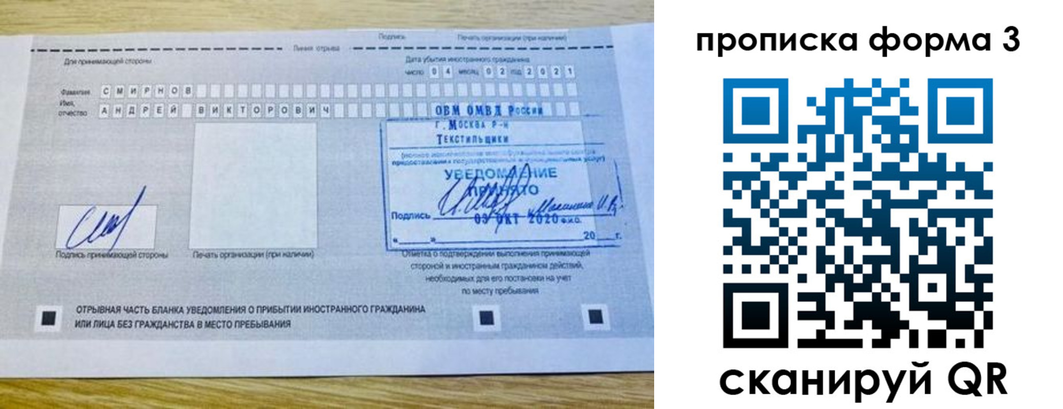 временная регистрация поиск в Пскове