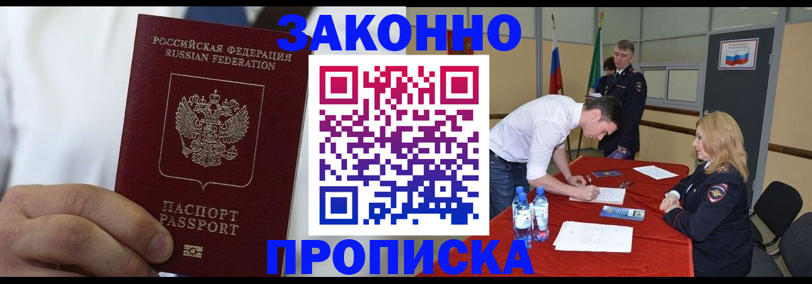 временная регистрация 2025 в Пскове