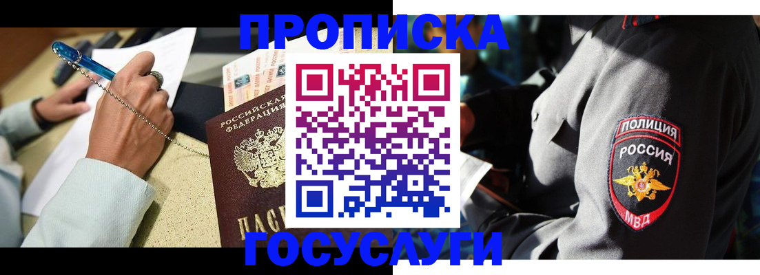 где прописаться в Пскове