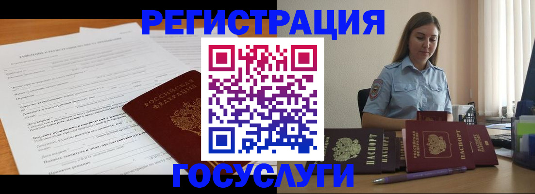 временная регистрация гарантия в Пскове