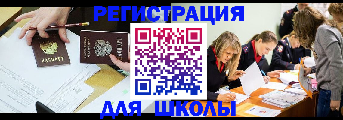 прописка в квартире в Пскове
