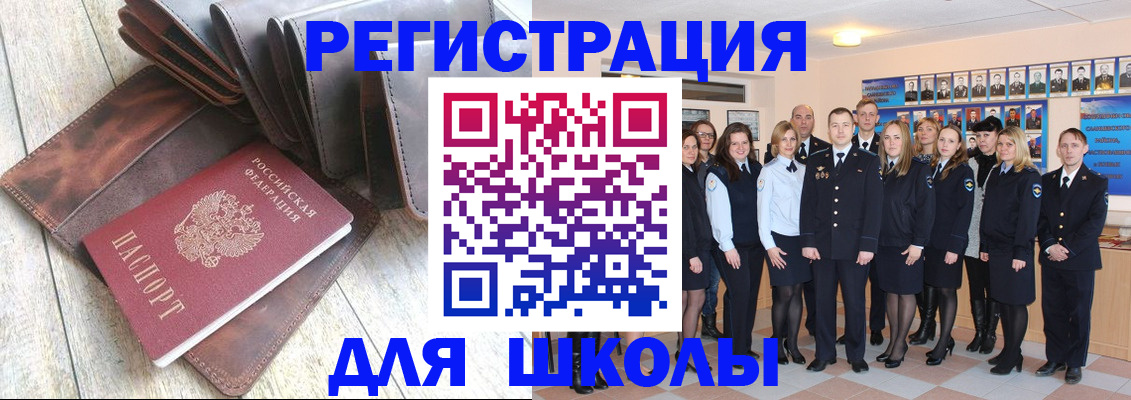 временная регистрация купить в Пскове